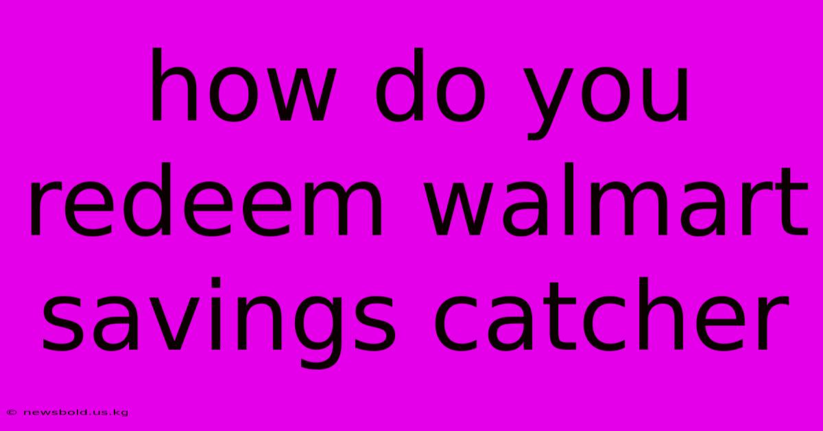 How Do You Redeem Walmart Savings Catcher