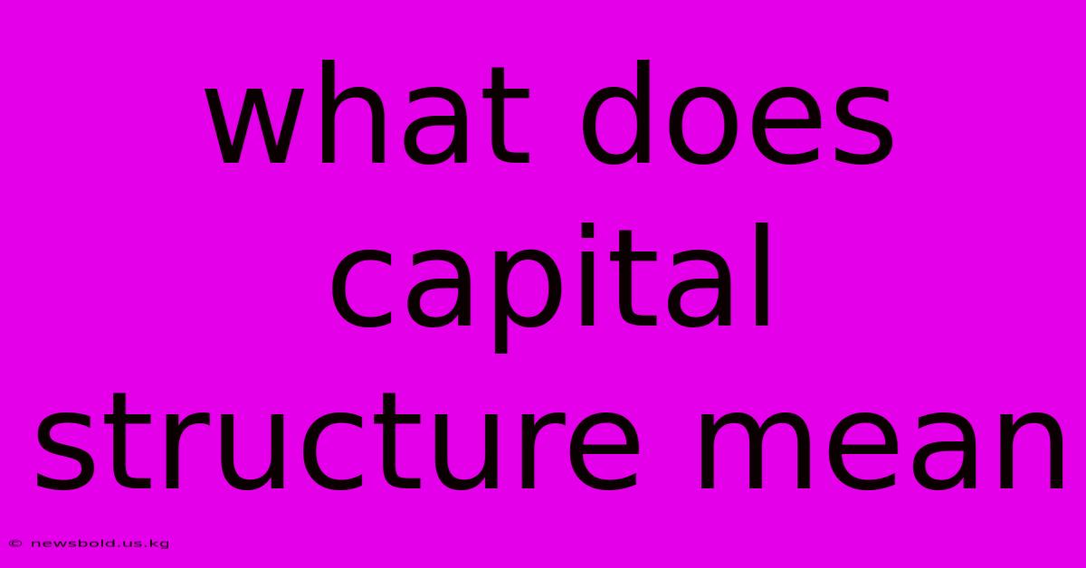 What Does Capital Structure Mean