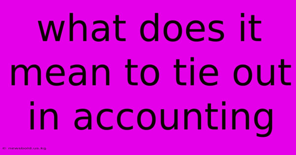 What Does It Mean To Tie Out In Accounting