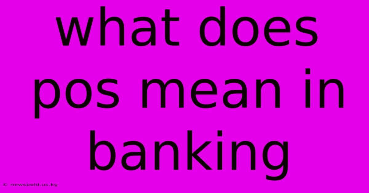 What Does Pos Mean In Banking