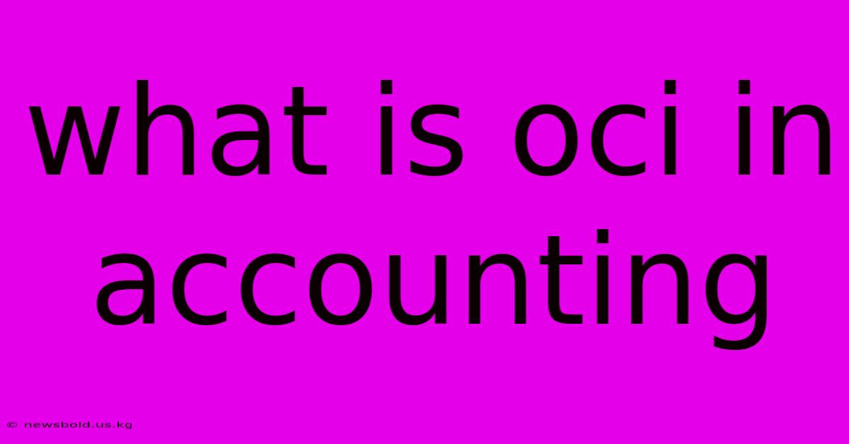 What Is Oci In Accounting