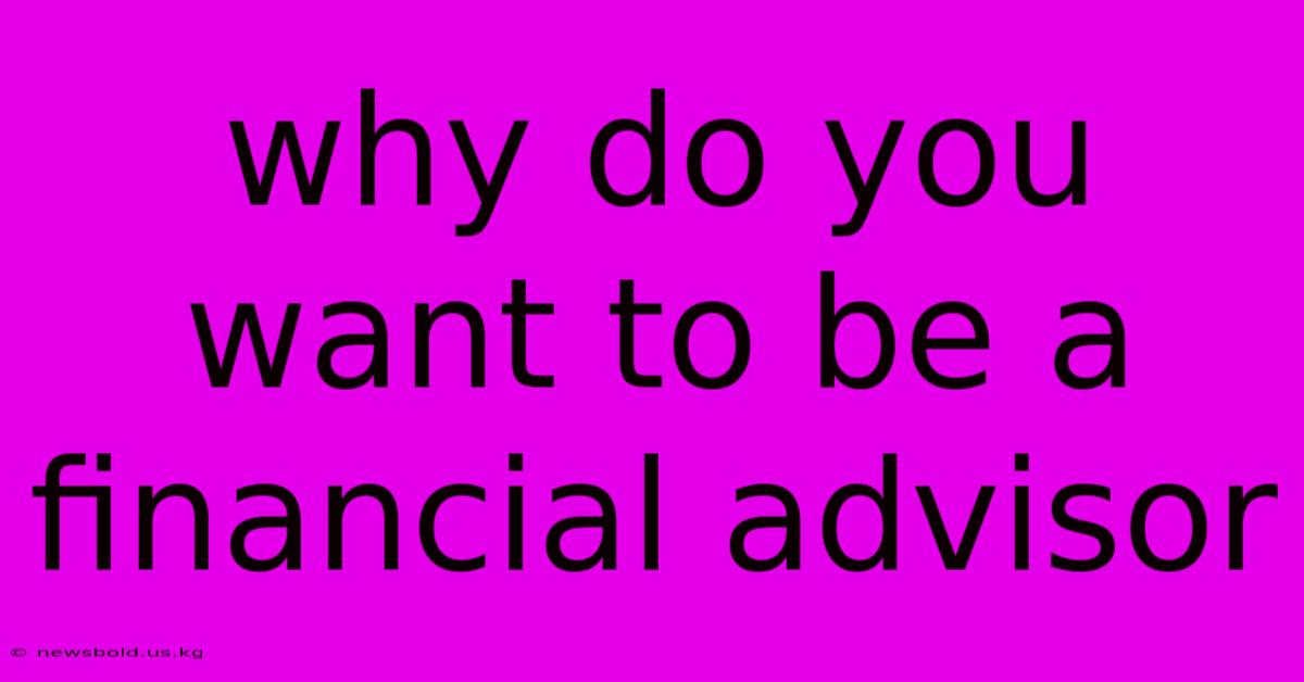 Why Do You Want To Be A Financial Advisor